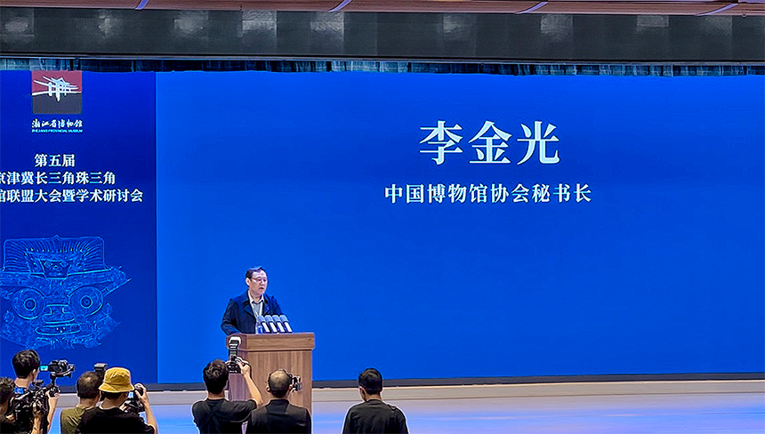 信导科技重磅亮相第五届京津冀长三角珠三角博物馆联盟大会，以创新科技护航文博安全